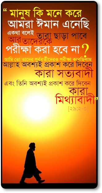 দাজ্জালের আগমন