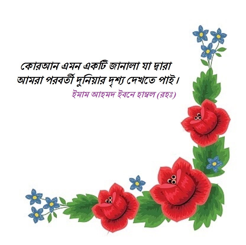 কুষ্ঠরোগী, অন্ধ ও টেকোর কাহিনী