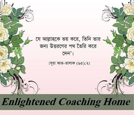 এক জান্নাতী সাহাবিয়ার অনন্যসাধারণ ঘটনা