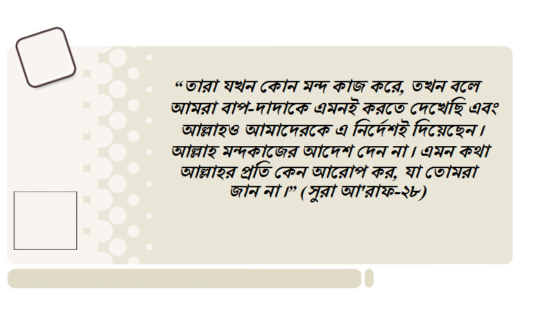 মরণ থেকে পলায়ন!