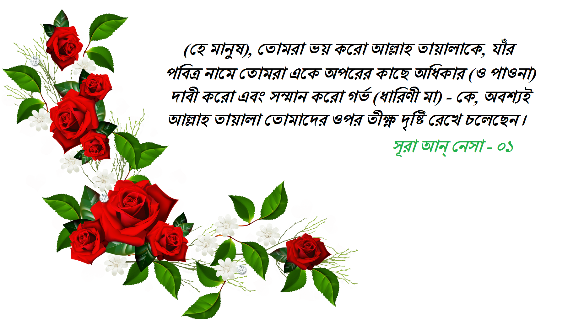 মতবিরোধ