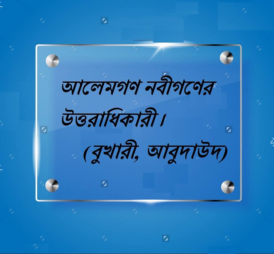 আল্লাহর দেয়া সম্পদ দান না করার করুণ পরিণতি