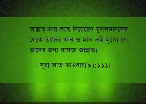 হযরত হাতেব ইবনে আবী বালতায়া (রাঃ) ও সারা নান্মী গায়িকার ঘটনা